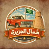 90's منطقة الدرعية FiveM server icon