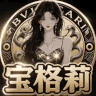 宝格莉全网独一份独家玩法无权限无皇帝1对1美女接待 FiveM server icon