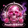 Poudre 粉境半RP QQ群:1108635188 KOOK:73019910 FiveM server icon