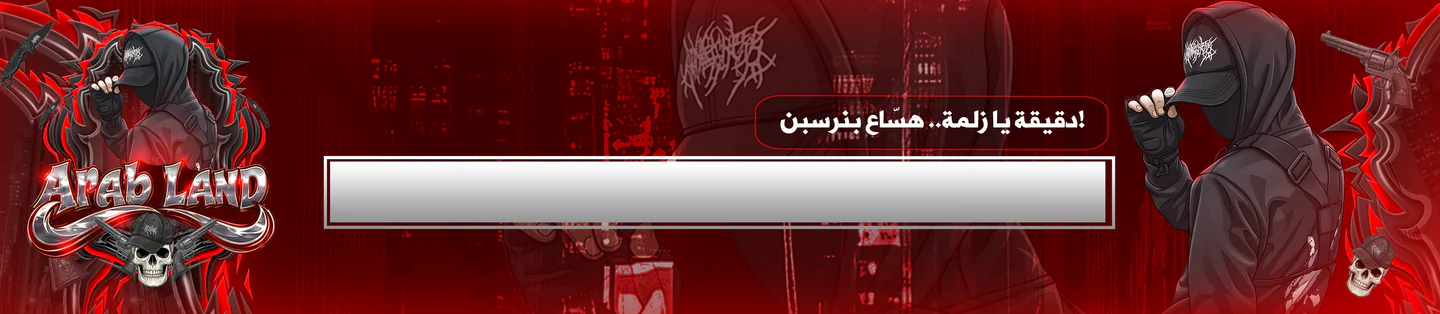 Arab Land FiveM server banner