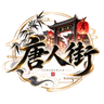 唐人街/轻rp/免登录器/团队入驻扶持 FiveM server icon