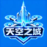 天空之城 FiveM server icon