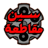 Syn County Arabia FiveM server icon