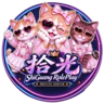 拾光轻RP1.0内测中 FiveM server icon
