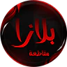 مقاطعة بلازا FiveM server icon