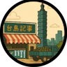 台灣啟示錄 | Role Play FiveM server icon