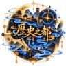 歷史之都 FiveM server icon