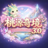 🌠 桃源奇境 🌠 FiveM server icon