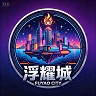 浮耀城Fuyao City 轻RP FiveM server icon