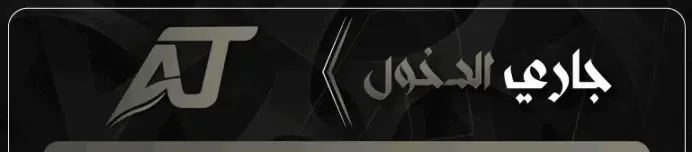 مقاطعة العاذرية | discord.gg/ath FiveM server banner