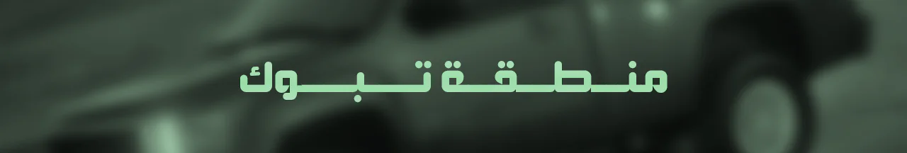 Tabuk Rp CFW Season 4 FiveM server banner
