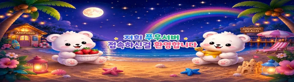뉴비도우미 대량모집중!!푸우서버와함께!! FiveM server banner