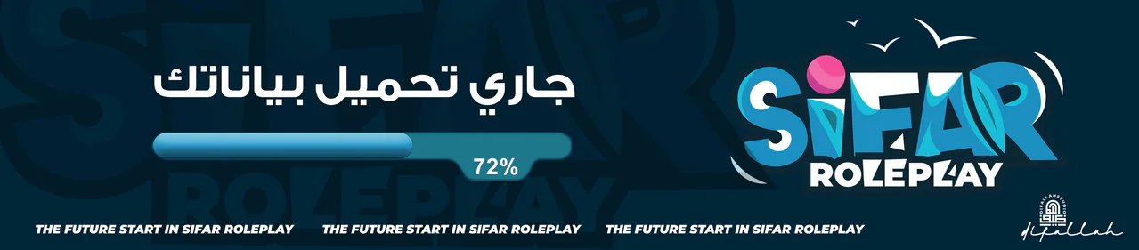 SIFAR ROLEPLAY [SIFAR] Allowlisted FiveM server banner