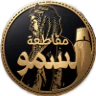 مقاطعة السمو FiveM server icon