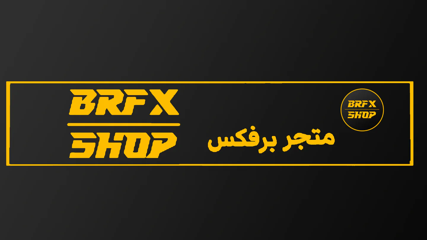 [ BRFX Shop ] - BRFX Shop Test Server - || discord.gg/brfx || - سيرفر تست لسيارات متجر برفكس FiveM server banner