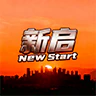 新启 NEW START | RolePlay | Q群933618379 FiveM server icon