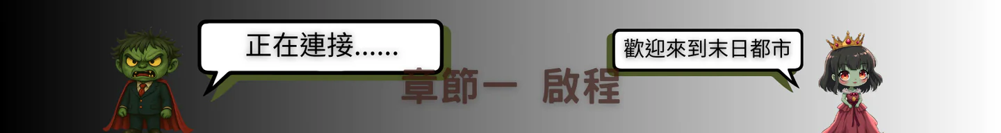 夜之一族工作室｜FIVEM模組與插件開發和定製服務 FiveM server banner