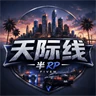 天际线半RP 新服刚开免白名单 Q群:951646412 FiveM server icon