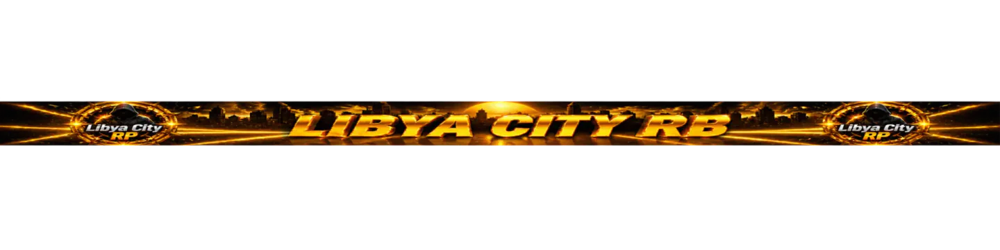 𝐋𝐢𝐛𝐲𝐚 𝐂𝐢𝐭𝐲 𝐑𝐏 FiveM server banner