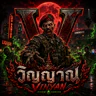 VINYAN FiveM server icon