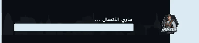[NotAllowlist] - Arab sultans RP Server - Season 2 - سيرفر سلاطين العرب للحياة الواقعية FiveM server banner