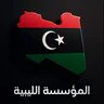 المؤسسة الليبية FiveM server icon
