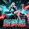 新鲜感轻rp|1.0|时刻保持新鲜感|免白名单|Q:1080025167|kook:666808 FiveM server icon