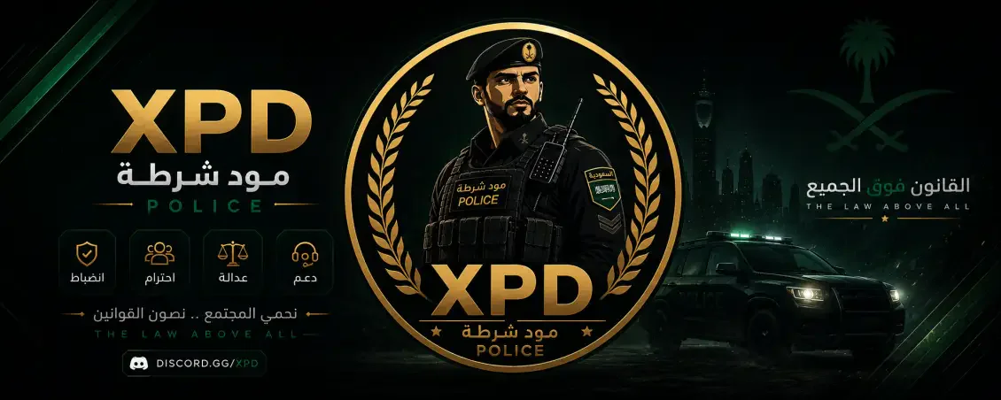 XPD مود الشرطة FiveM server banner