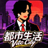 [VitcCitty] 都市生活 - 一切从这里开始 FiveM server icon