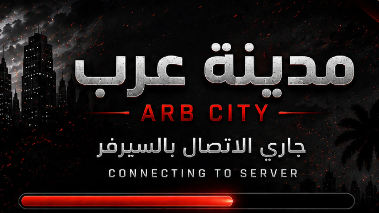 مدينة عرب | ARB City FiveM server banner