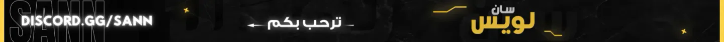 مقاطعة سان لويس | San Luis Countys FiveM server banner