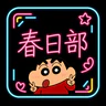 🌸 春日部 V.2.0｜全新RPG養成 × 娛樂世界 × 8/21開放公測 FiveM server icon