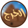 محافظة الخرج FiveM server icon