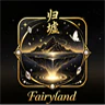 归墟Fairyland轻RP1.0 免白名单 免登录器 新开活动大福利多 FiveM server icon