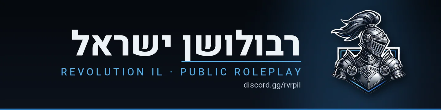 Revolution DEV FiveM server banner