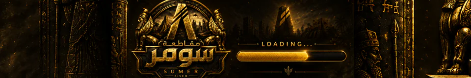 مقاطعة سومر FiveM server banner