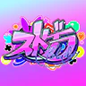[JP]STGR FiveM server icon