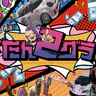 たんグラ（MyukutanGTAServer） FiveM server icon