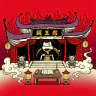 阎王殿半RP 免白 | QQ群:696613608 FiveM server icon