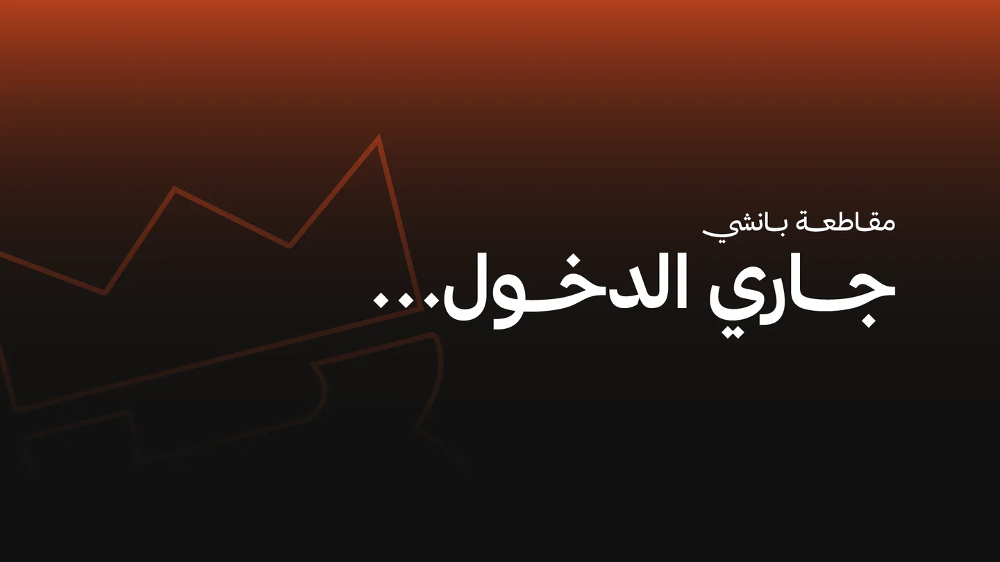 Banshee بانشي | ESX | حياة واقعية رول بلاي بنظام FiveM server banner