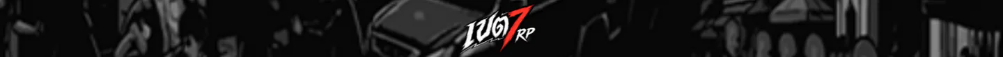 เขต7RP FiveM server banner