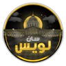 مقاطعة سان لويس | San Luis County FiveM server icon