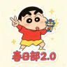 春日部2.0生活服 FiveM server icon
