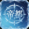 帝都半RP FiveM server icon