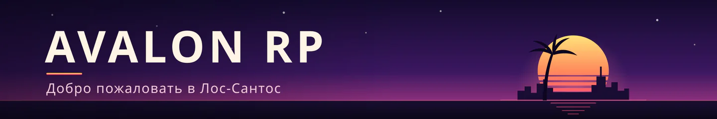 Avalon RP FiveM server banner