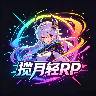 揽月 轻RP 新服公测 免白名单 KOOK:25855333 FiveM server icon