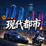 现代都市-内测中-功能慢慢开发 FiveM server icon