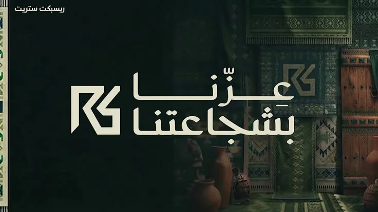 [1] ريسبكت ستريت FiveM server banner