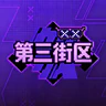 第三街区_轻RP2.0 最炸裂的扮演圈子 最沸腾的氛围 最公正透明的游戏环境全部集结于此 FiveM server icon
