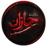 مدينة جازان FiveM server icon
